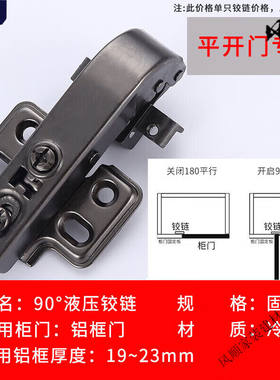 京纯（JINGCHUN）180度转角铰链负3045165度大角度斜角柜门特殊合