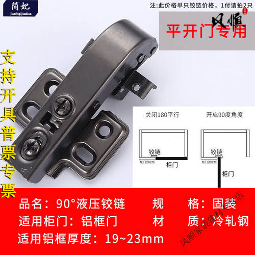 京纯（JINGCHUN）180度转角铰链负3045165度大角度斜角柜门特殊合