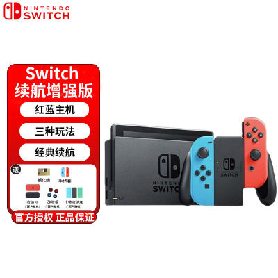 NintendoSwitchNS国行主机家用体感游戏机便携掌上主机Switch国行