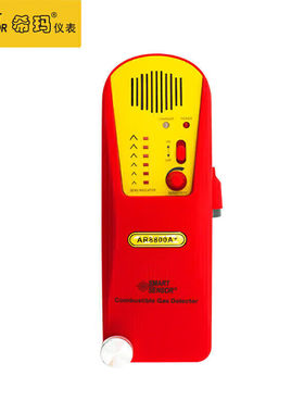希玛AR8800A+可燃气体检测仪便携式天然气煤气燃气测漏检漏报警器