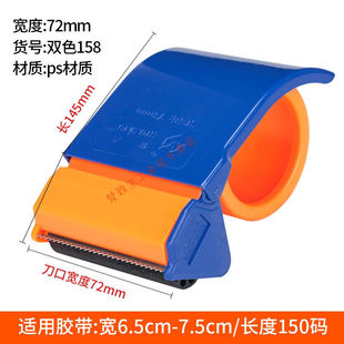 封箱器驻兴48大号胶布快递封口打包神器金属封箱胶纸机透明胶带切