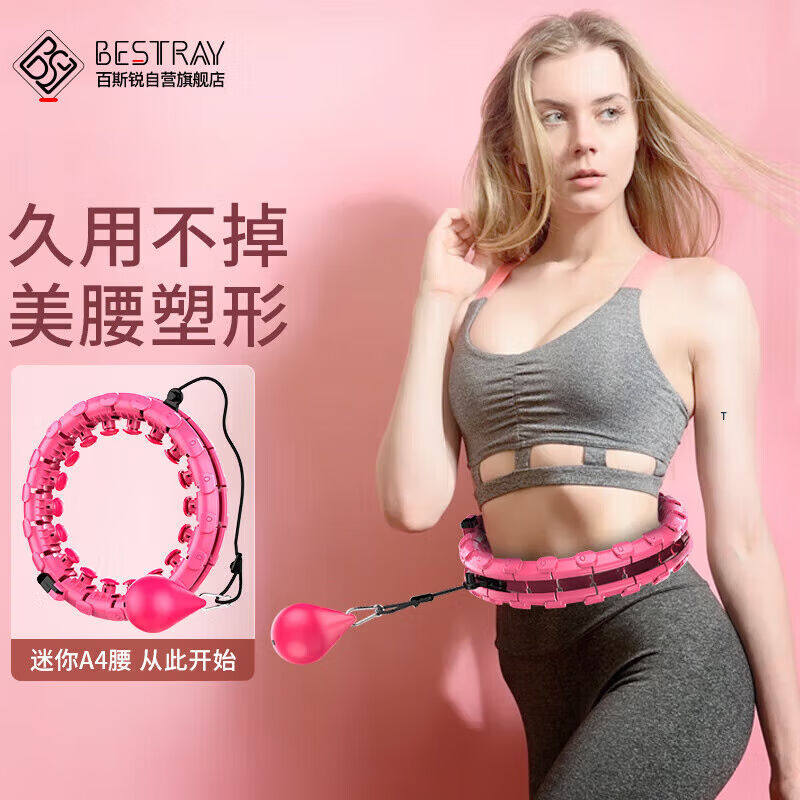 百斯锐智能呼啦圈运动成人男士女士加重器材呼拉儿童腹部健身圈