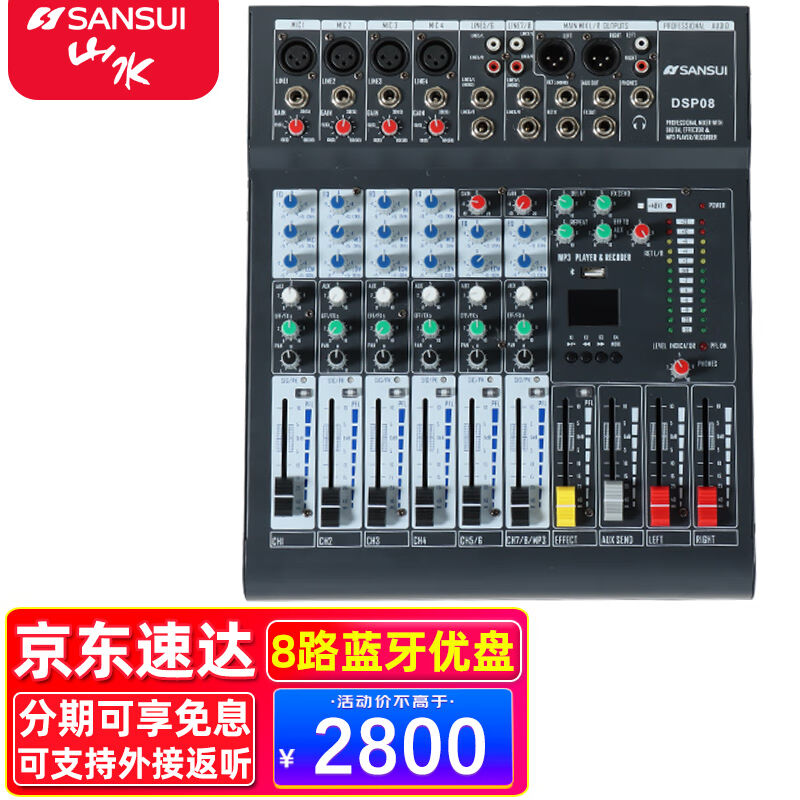 山水（SANSUI）SP121家庭KTV音响套装影院家用卡拉OK设备全套室内