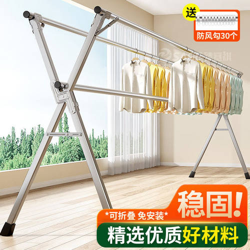 臻赛祺不锈钢晾衣架落地加厚折叠室内外晒衣杆阳台晒被子凉衣服挂