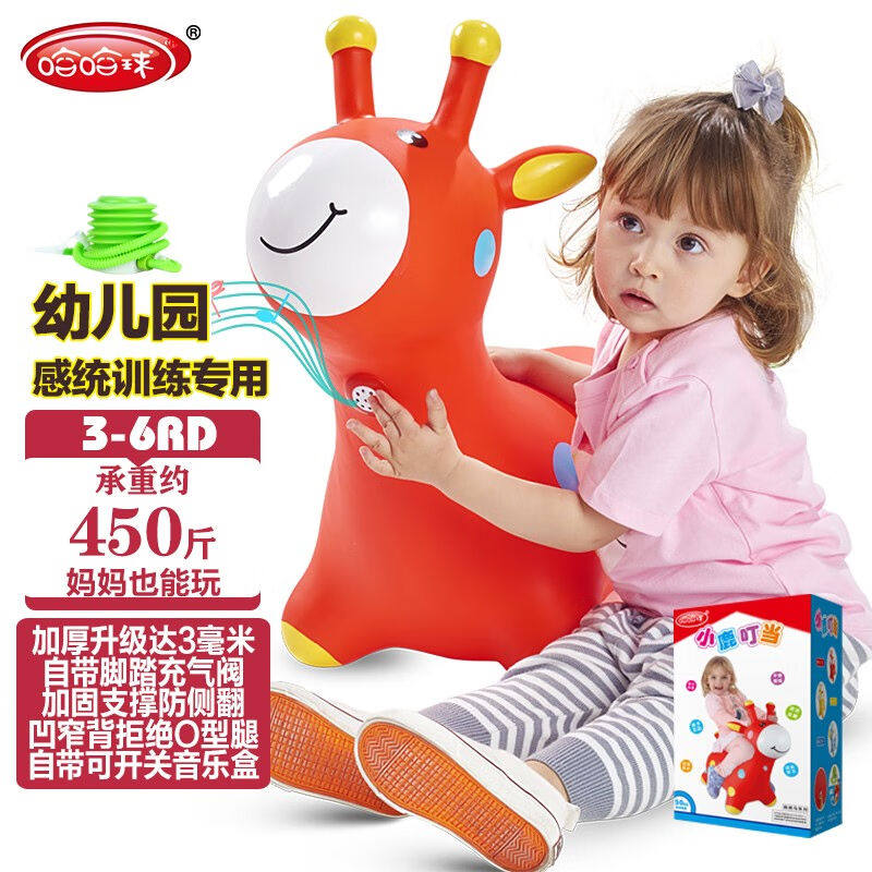 亚之杰玩具跳跳马音乐摇马3-6岁幼儿园充气小皮马感统训练承重约4