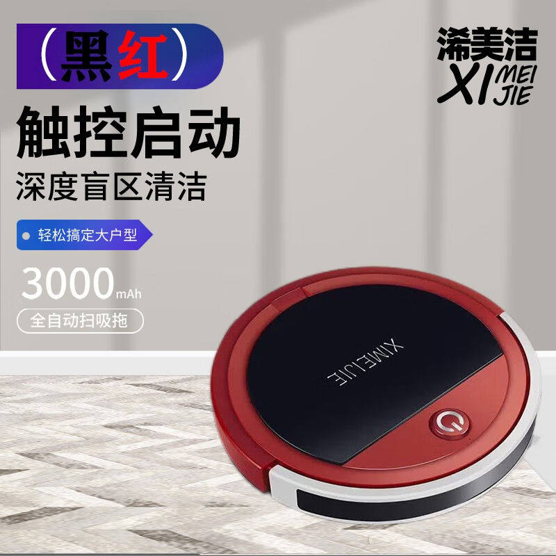 浠美洁【日本】扫地机器人扫拖一体自动清洗全自动回充家用擦地智