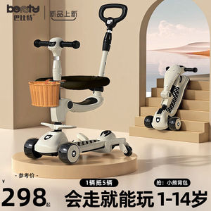 beunty巴比特滑板车儿童1一3一6一12岁男孩女童小孩宝宝踏板滑滑
