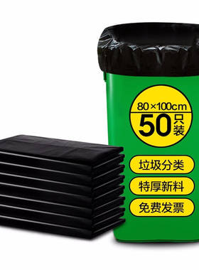 悦达给力物业平口垃圾袋大号单位物业办公小区清洁酒店卫生分类塑