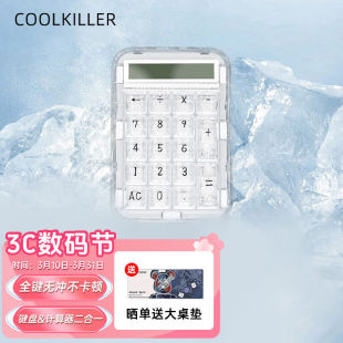 CoolKiller数字小键盘机械键盘笔记本外接有线小键盘财务会计收银
