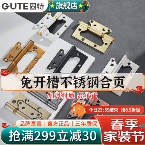 固特（GUTE）房门合页4寸不锈钢润滑3.0子母消声木门活页免开槽哑