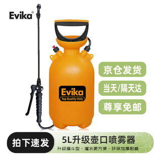 Evika手动气压式喷雾器农用喷洒打药机园艺浇花洗车喷壶50DW打药