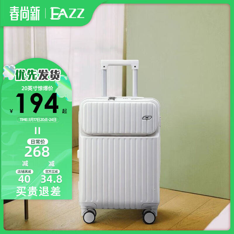 EAZZ【前开盖+USB充电】行李箱男女多功能拉杆箱学生商务登机箱旅