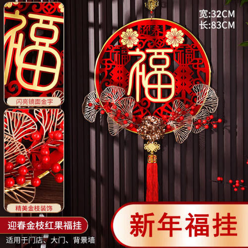 源优邦中国结福字挂件乔迁新居挂饰新年节日装饰品玄关客厅门口挂