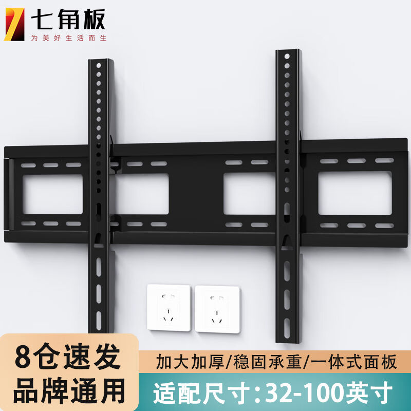 七角板電視支架32-100英寸加大加厚大屏電視掛架固定電視機(jī)壁掛架