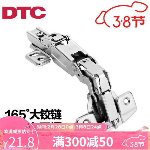 DTCDTC165°橱柜门转角铰链二段力可调卡入式铰链全盖大怪物铰链C