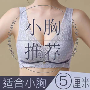雅黛琳（yadailin）内衣女小胸专用加厚5CM平胸聚拢上托文胸无钢
