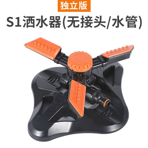 慈爵草地360度通水自动旋转洒水器喷头草坪喷水器菜地浇水喷灌溉