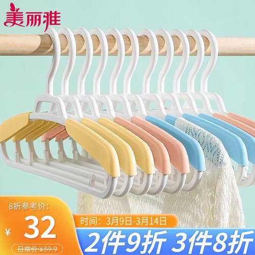 美丽雅衣架无痕防滑晾衣架子衣挂晒衣架可伸缩宽肩衣服撑子