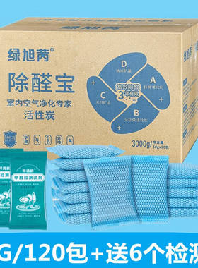 绿旭苪新房活性炭除甲醛除味竹炭包衣柜去味房间吸甲醛去甲醛除味