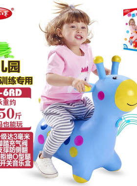 亚之杰玩具儿童音乐跳跳马3-6岁充气小皮马跳跃玩具幼儿园感统训