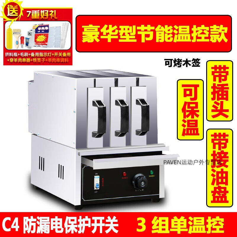 大号羊肉串电烤箱商用抽屉式家用电热烧烤炉无烟烤电烤串机烤肉机