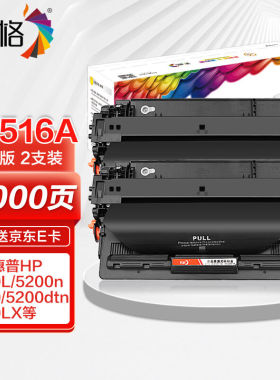 彩格适用惠普5200硒鼓52005200N5200TN打印机墨粉盒Q7516A硒鼓520