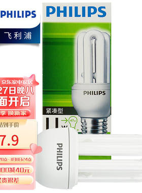 节能灯泡紧凑U型节能家庭厨房仓库灯泡紧凑型E2711W3U单只装黄光