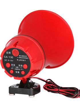 双河喊话器12V60V扩音器CA-13025W户外宣传喇叭扬声器双河 13
