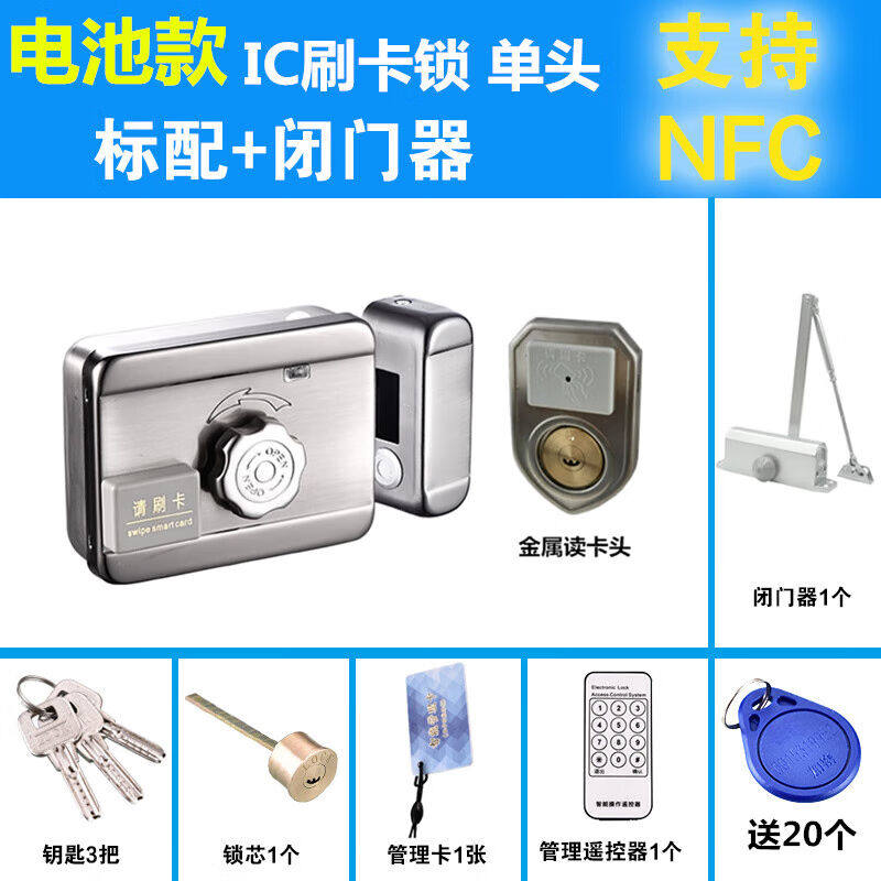 铁臣免布线刷卡一体锁电子遥控电磁机电控锁铁门锁IC门禁锁出租屋