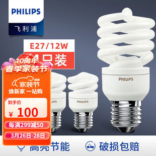 螺旋型节能灯泡三基色大螺口标准型节能灯泡大瓦数超亮荧光灯管12