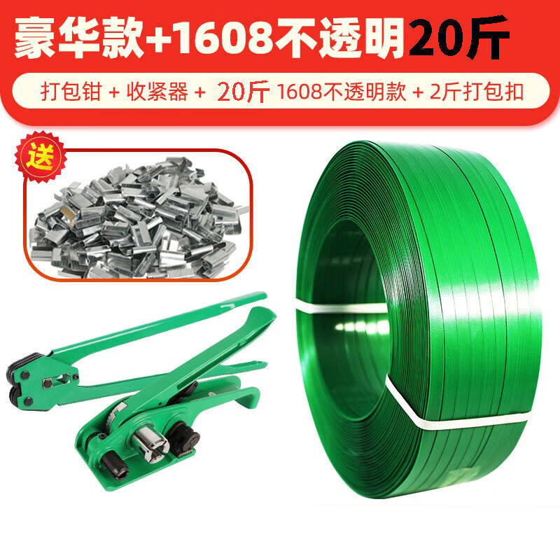 塑钢带打包机套装捆扎带收紧打包钳加重耐磨手动打包带拉紧器捆扎