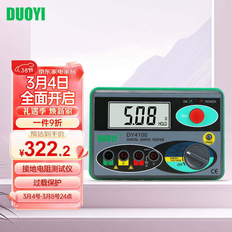 多一(Duoyi)接地电阻测试仪数字接地阻表防雷检测地阻仪摇表电
