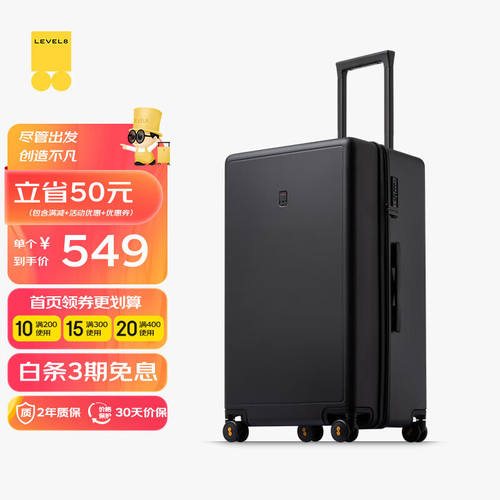 地平线8号（LEVEL8）行李箱拉杆箱男女大容量托运箱26英寸PC箱轻