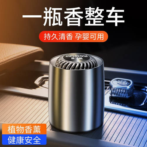 德力普（Delipow）除甲醛车载固体香膏汽车车内饰品杯式摆件除异