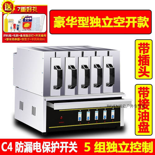 大号羊肉串电烤箱商用抽屉式家用电热烧烤炉无烟烤电烤串机烤肉机