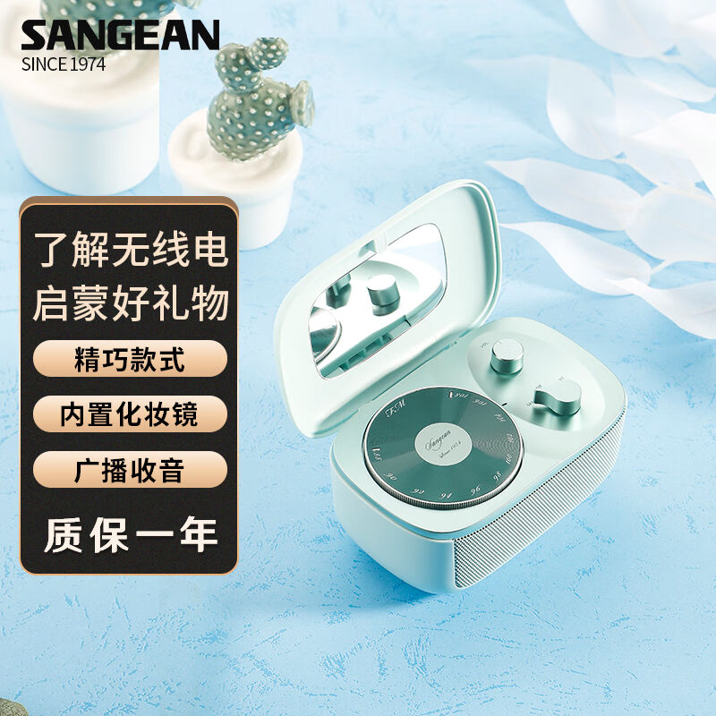 山进（SANGEAN）PANDORA便携式蓝牙音箱低音炮家用小音响收音机复