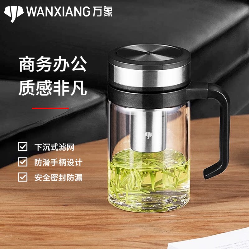 万象玻璃杯男士泡茶杯商务办公手柄杯大容量茶缸带过滤网水杯350m
