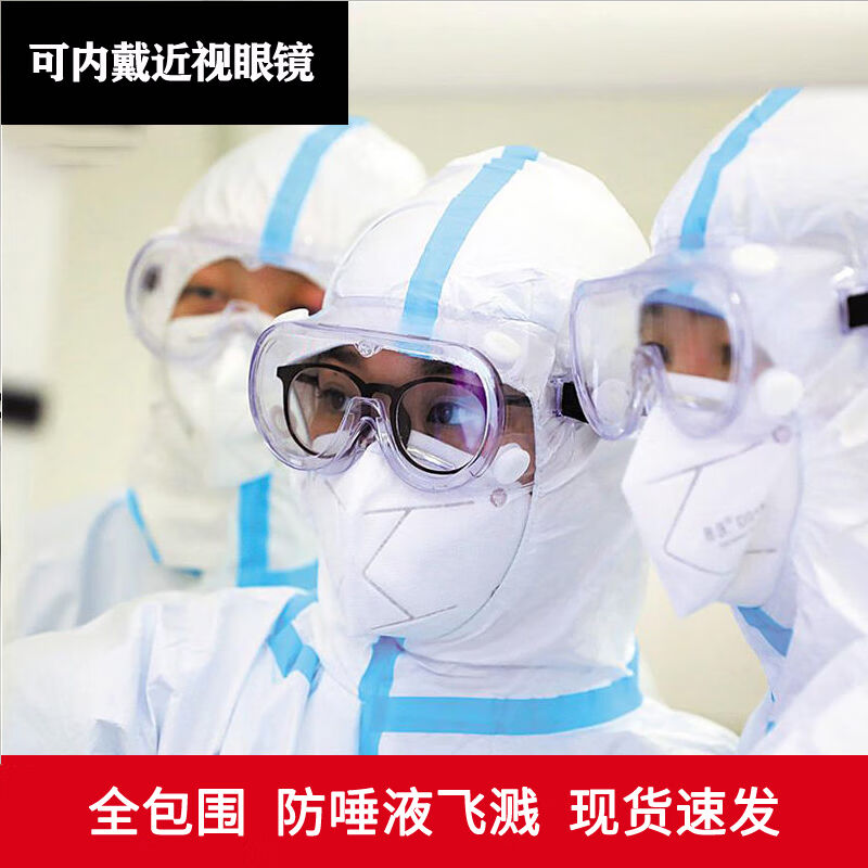 护目镜工业防沙眼镜防护防风镜骑行防尘透明劳保眼罩透明防护眼镜