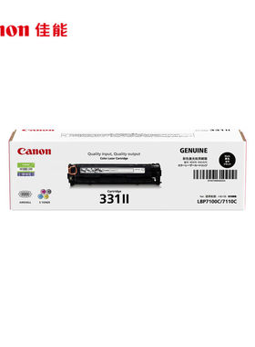 佳能（Canon)硒鼓CRG331IIBK黑色(适用LBP7110Cw/MF8280Cw)