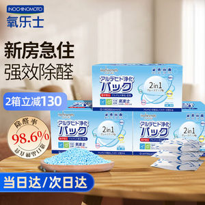 INOCHINOMOTO氧乐士活性炭包除甲醛除味新房装修家用空气净化吸异
