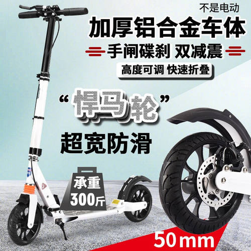 帝百伦（DEPTHPOWER）滑板车成人代步两轮踏板车6-10-14岁以上大
