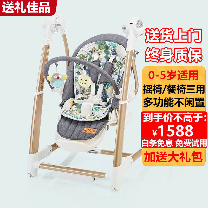 美瑞贝乐Maribel婴儿摇摇椅哄娃神器电动摇椅摇篮哄睡神器安抚椅