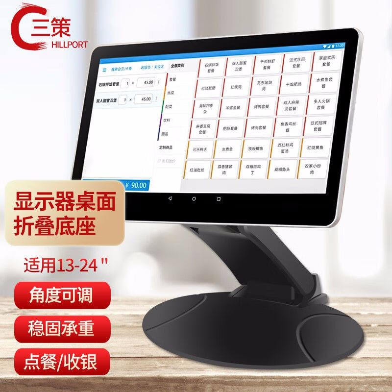 三策HILLPORTDZ13通用加强14-24英寸折叠液晶显示器底座电脑触屏