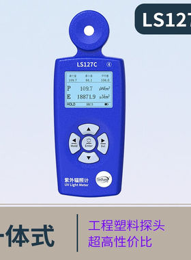 linshang紫外线杀菌灯测试仪LS126C强度检测仪测量UVC紫外辐射照