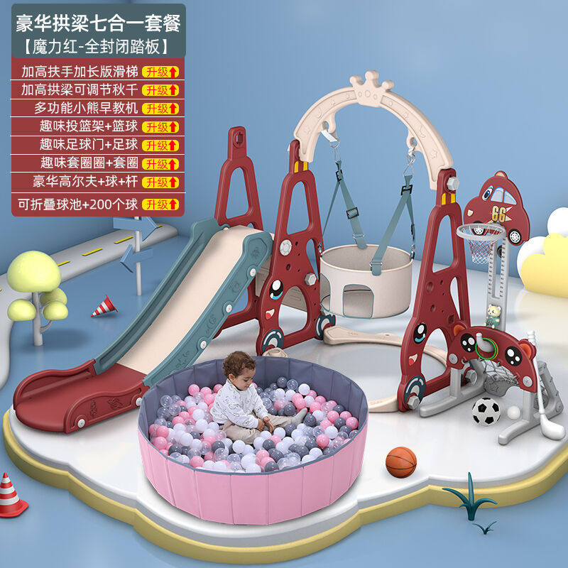 儿童滑梯秋千组合室内多功能家用幼儿滑滑梯小型游乐园宝宝玩具加