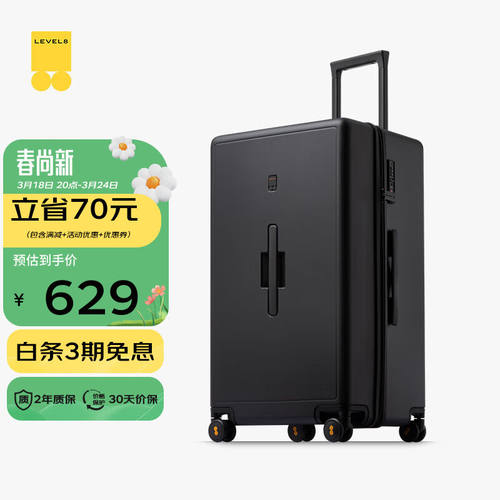地平线8号（LEVEL8）行李箱拉杆箱男女大容量托运箱28英寸PC箱轻