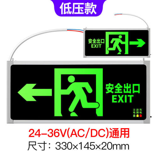百士安安全出口指示灯低压24V36VDCAC直流电A型消防应急LED疏散指