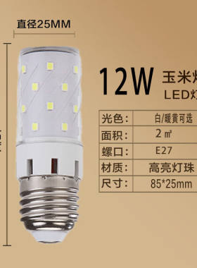 ZPPSN新款LED灯泡220V超亮节能省电玉米灯E27E14螺口家用照明吊灯