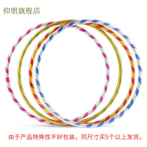 仰朋幼儿园儿童呼啦圈体操圈健身圈体育课游戏跳跳圈舞蹈圈体械呼