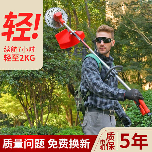 迈越（MAIYUE）割草机电动打草机农用园林充电割灌剪除草高枝锯家